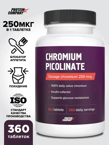 Фото товара Пиколинат Хрома PROTEIN.COMPANY Chromium Picolinate 250 мкг, 360 таблеток (со вкусом "Шоколад")