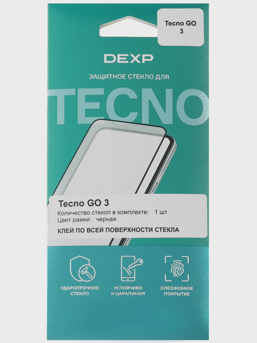 Стекло DEXP-Tecno SPARK GO 3 - 2.5D — фото 5 из 5