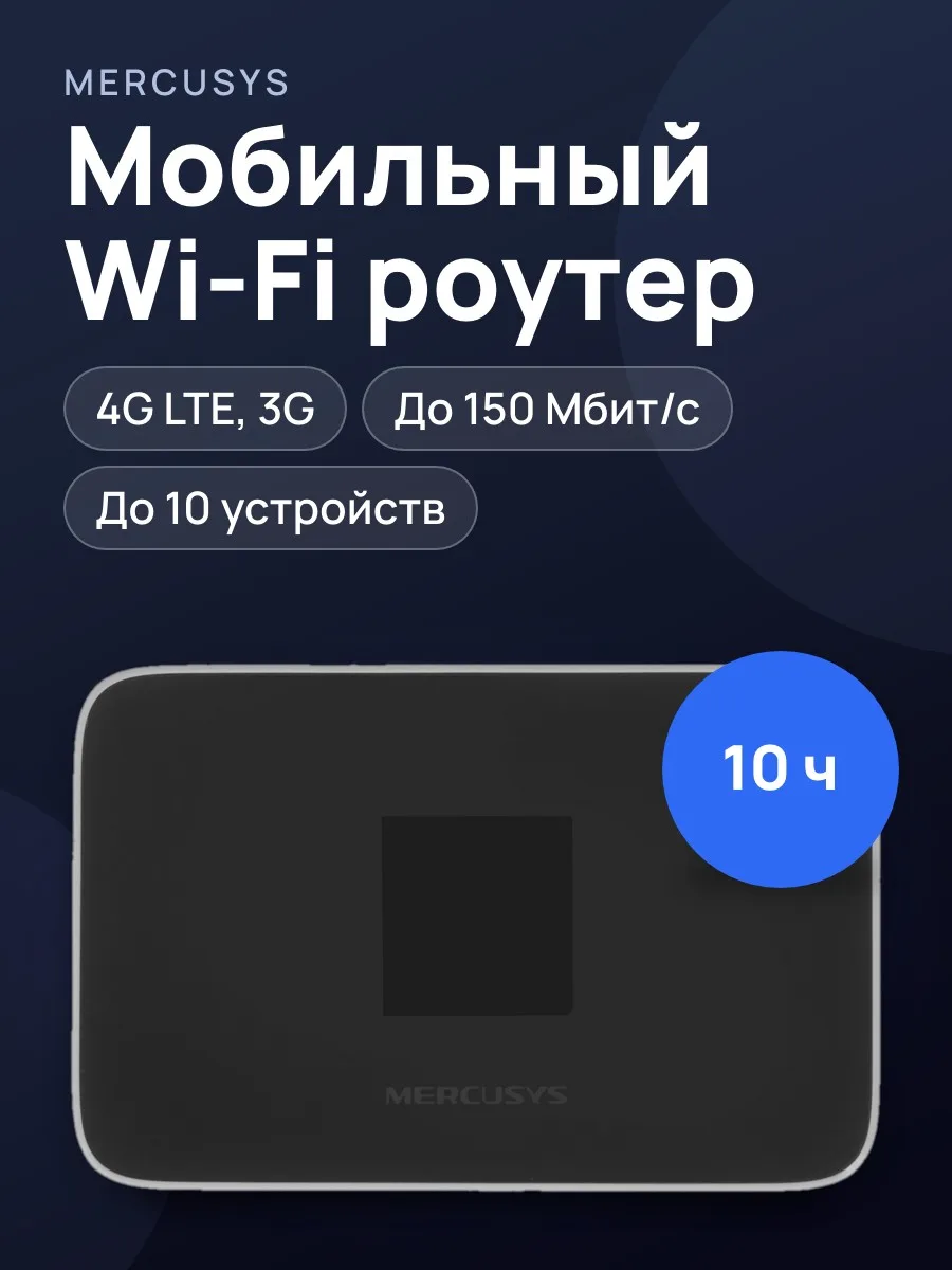 Wi-Fi-роутер Mercusys MT115 — фото 1 из 11
