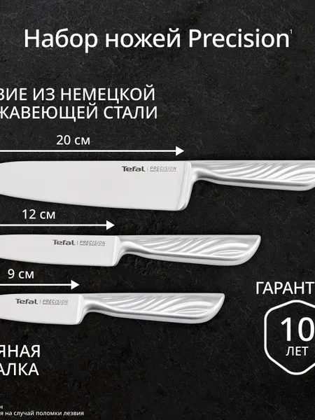 Фото товара Набор ножей 3 пр TEFAL K289S334