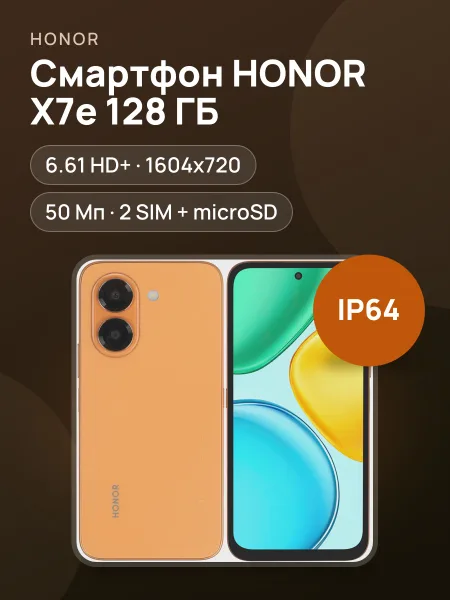 Фото товара Смартфон HONOR X7e