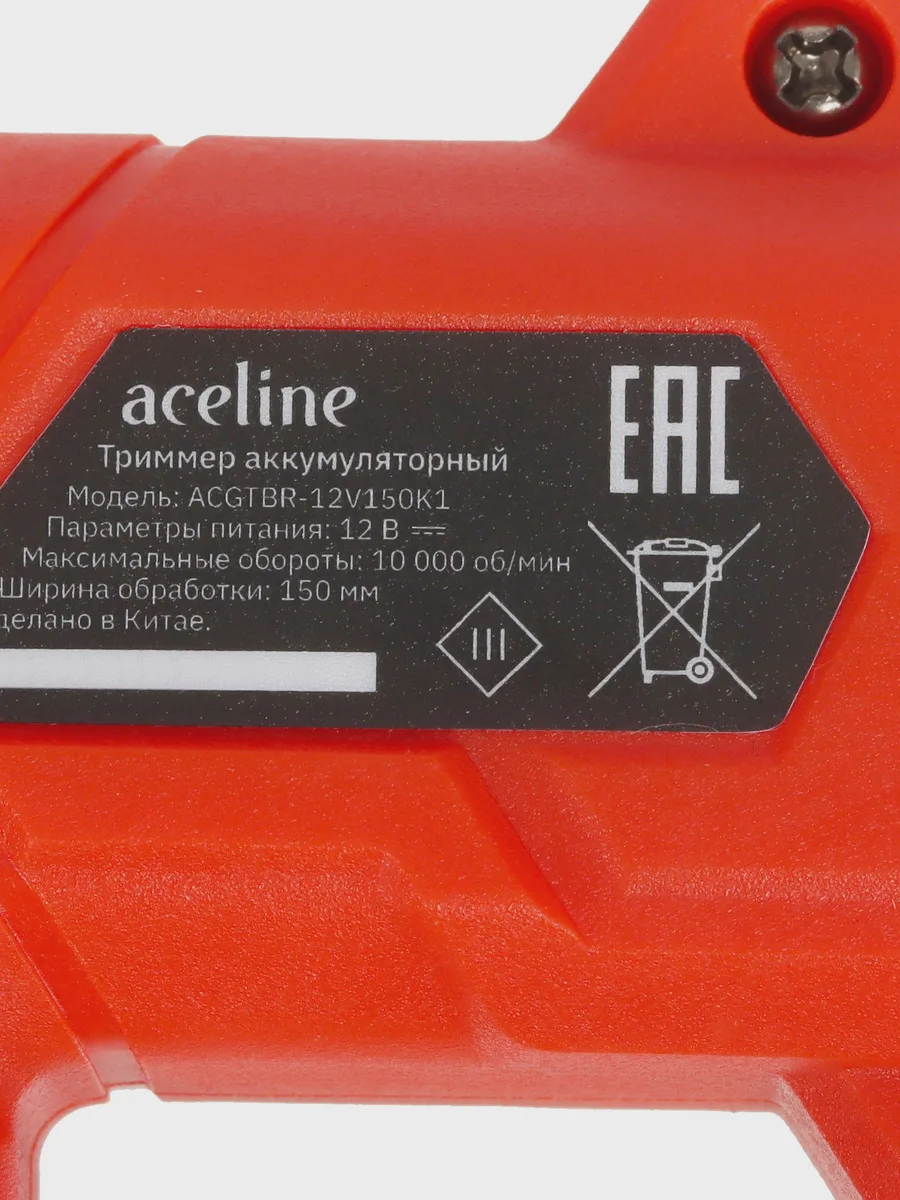Триммер аккумуляторный Aceline ACGTBR-12V150K1 — фото 7 из 11
