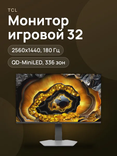 Фото товара 32"    PRO   Игровой Монитор TCL 32G64 QD-MiniLED