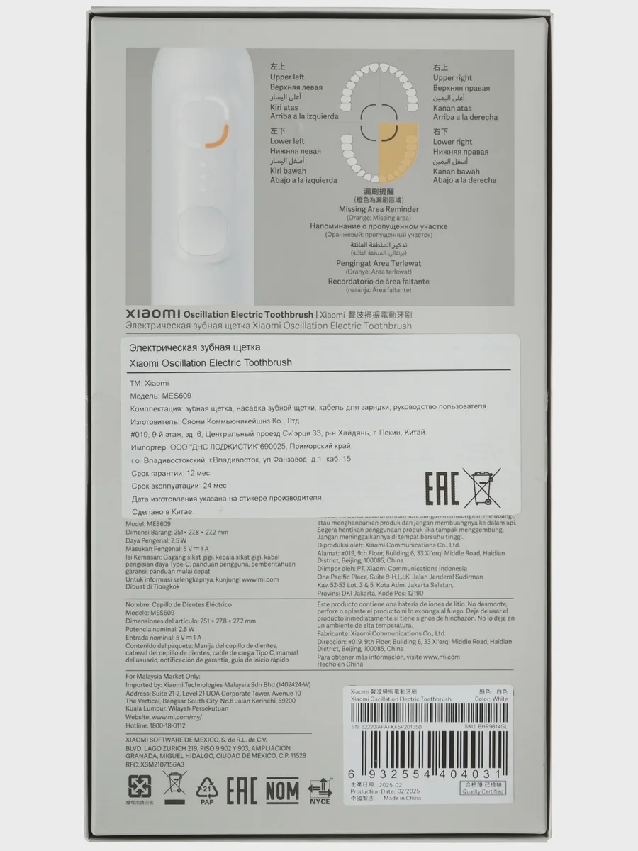 Электрическая зубная щетка Xiaomi Oscillation Electric Toothbrush — фото 15 из 16