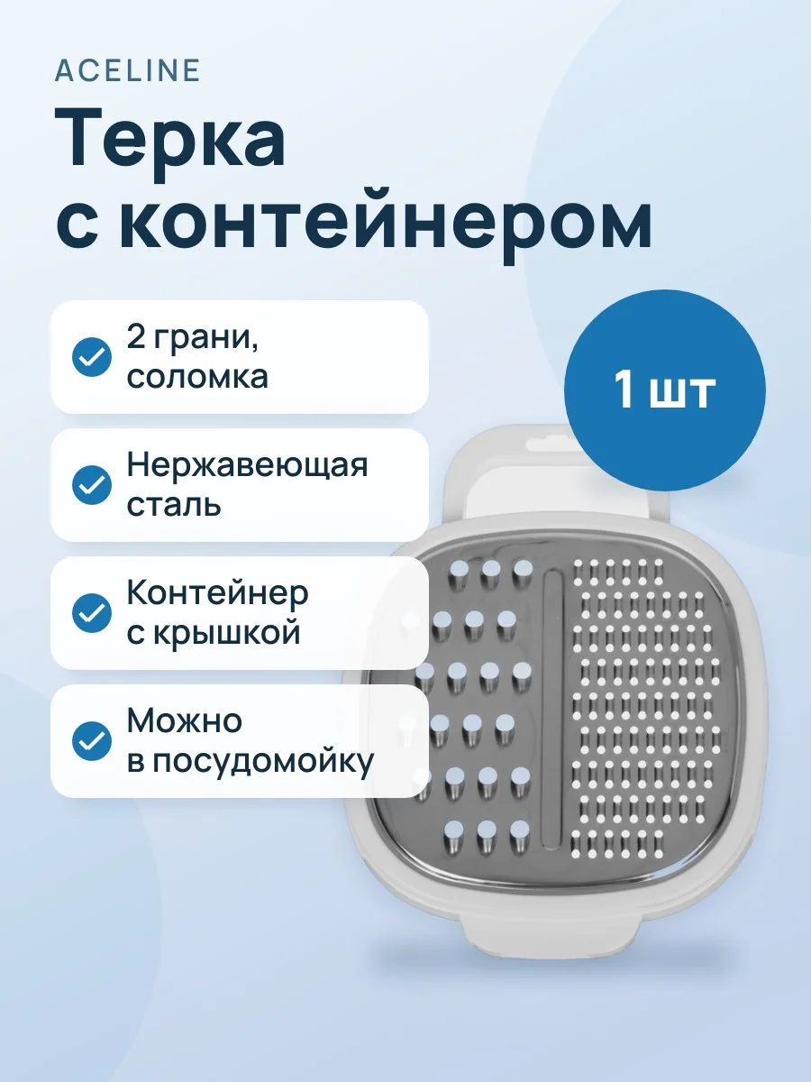 Терка A3GT5-S — фото 1 из 7