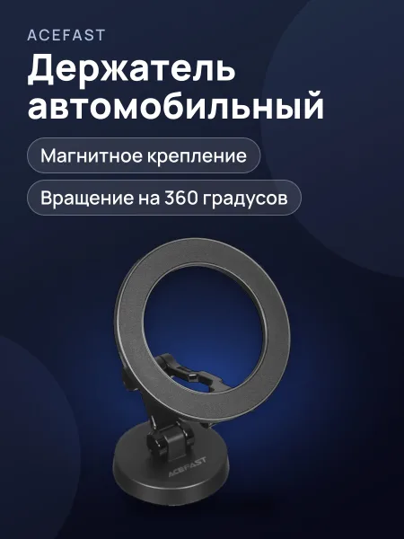 Фото товара Держатель автомобильный ACEFAST D20 серый