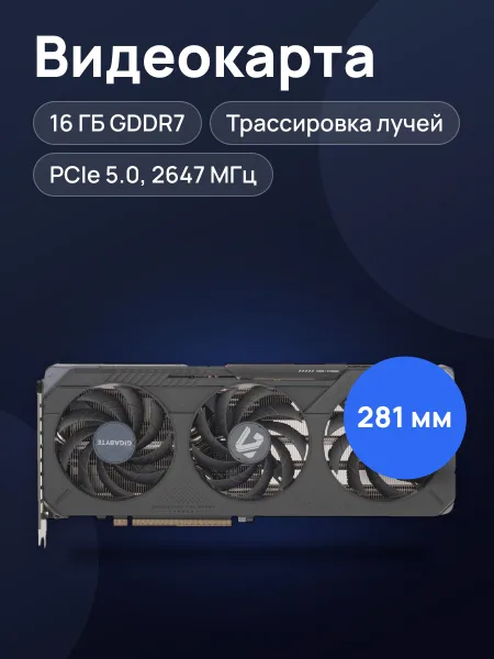 Фото товара Видеокарта GIGABYTE GeForce RTX 5060 Ti GAMING OC 16 ГБ GDDR7 2647 МГц