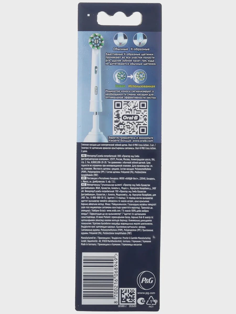 Набор сменных насадок Braun Oral-B EB50RX Cross Action — фото 2 из 10