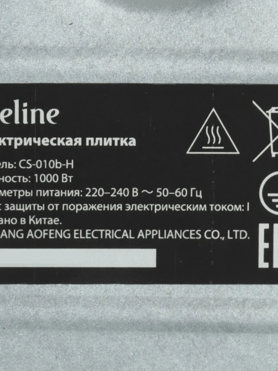 Плита компактная электрическая Aceline CS-010b-H черный — фото 5 из 9