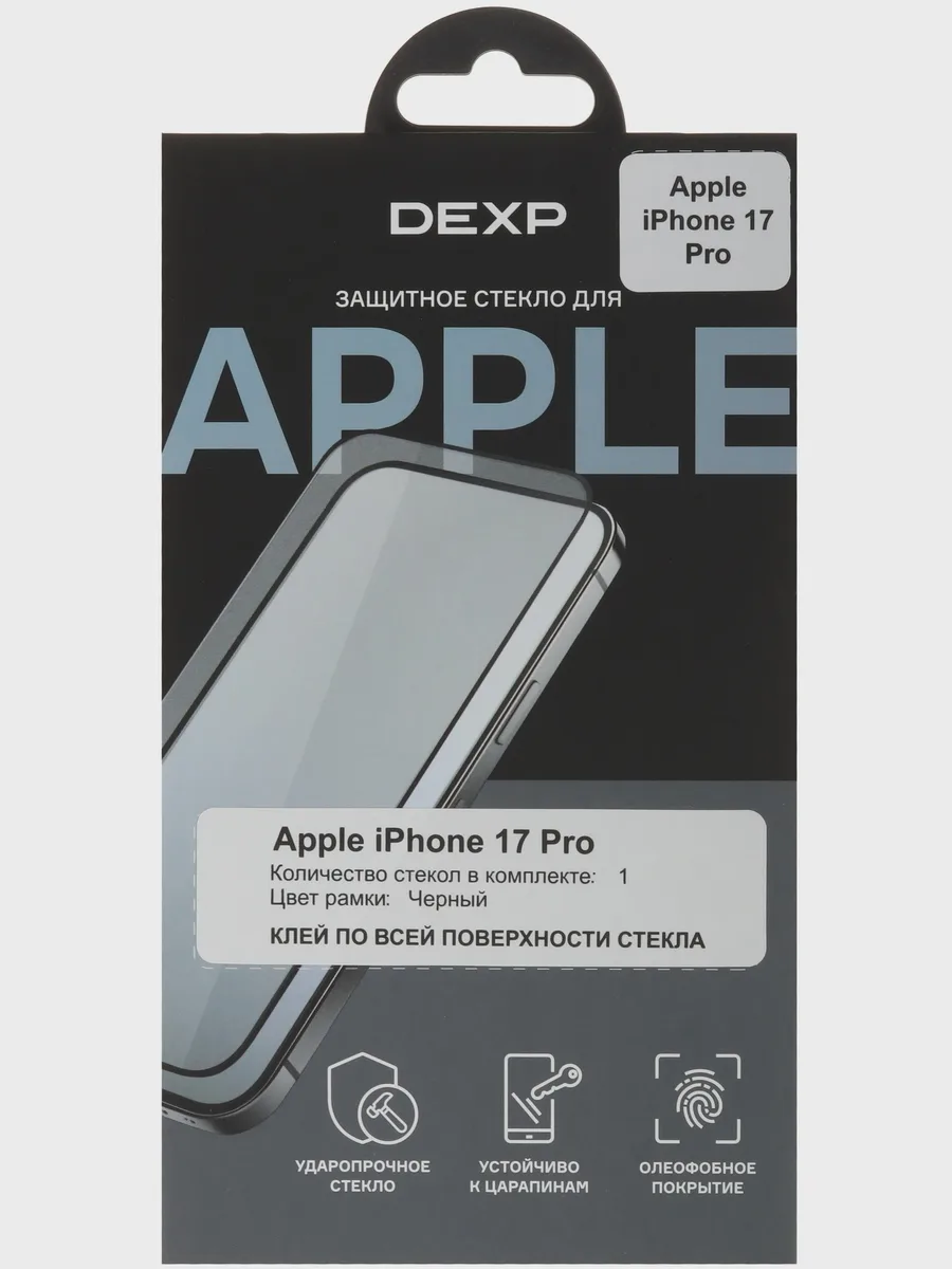 Стекло DEXP-Apple iPhone 17 Pro - 2.5D — фото 7 из 7