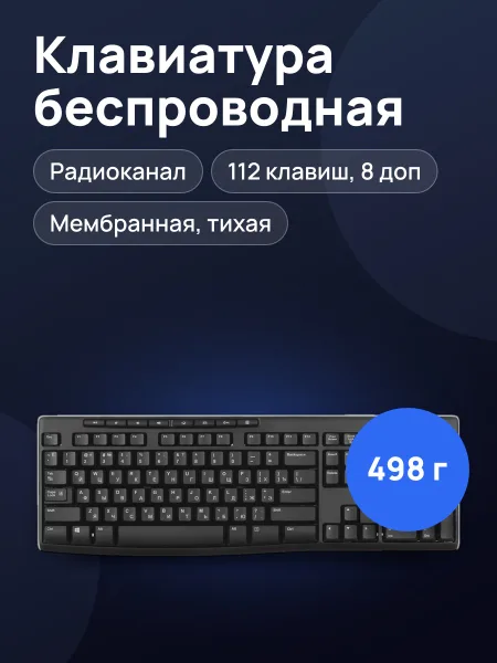 Фото товара Клавиатура Logitech K270, радиоканал, черный