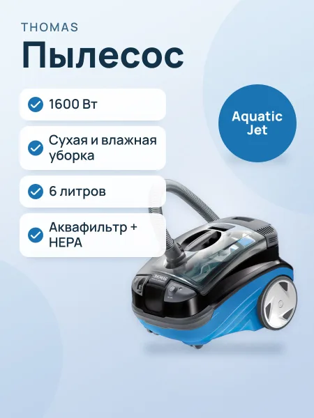 Фото товара Пылесос Thomas Aquatic Jet