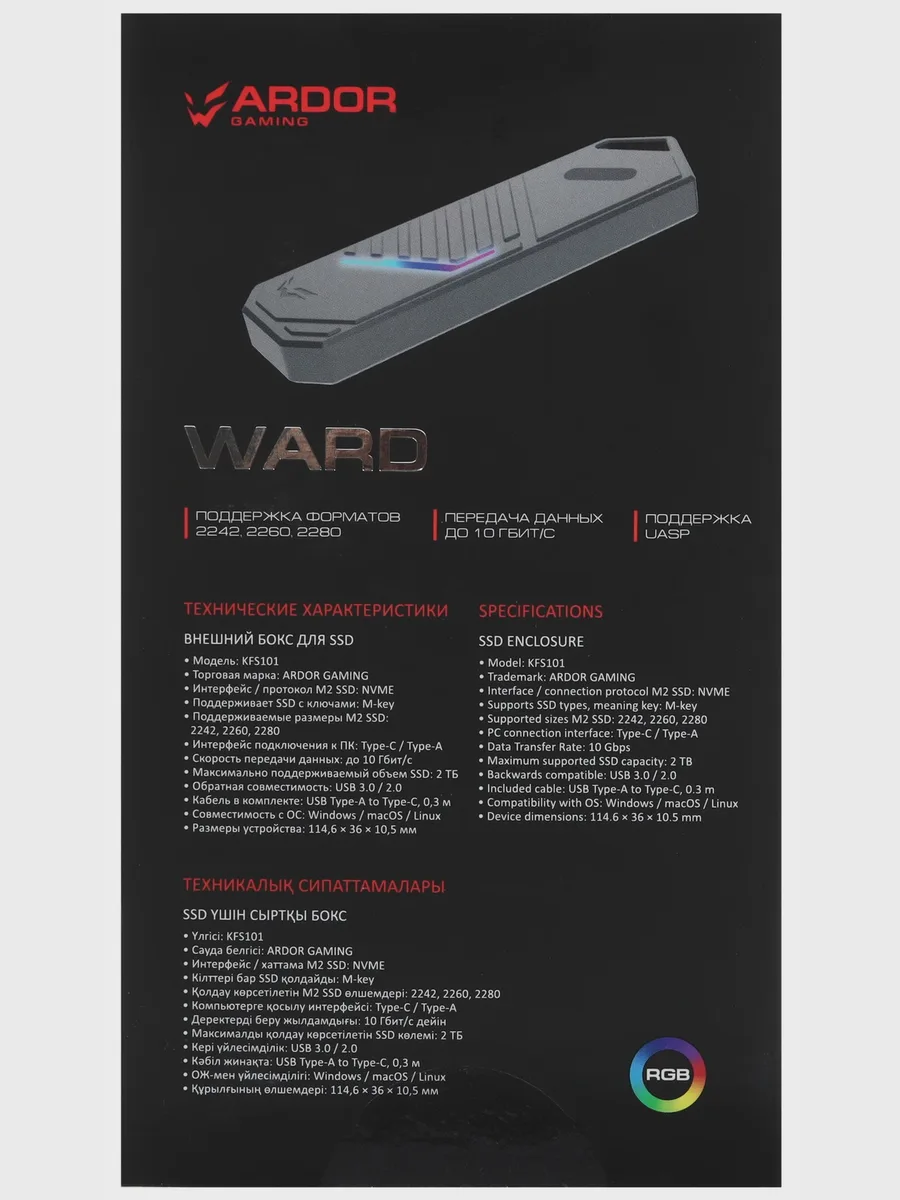 M.2 Внешний бокс ARDOR GAMING WARD USB 3.2 Gen 1 Type-C — фото 8 из 9