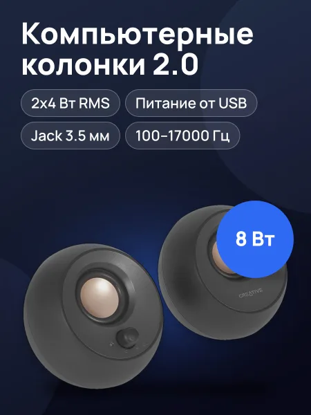 Фото товара Колонки Creative PEBBLE V2 , черный