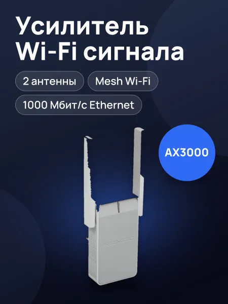 Фото товара Усилитель беспроводного сигнала Keenetic Buddy 6 KN-3411