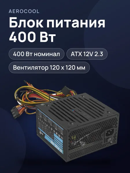 Фото товара Блок питания AeroCool VX PLUS 400W 400 Вт