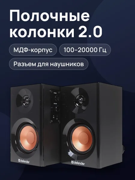 Фото товара Колонки Defender Aurora S12 , черный