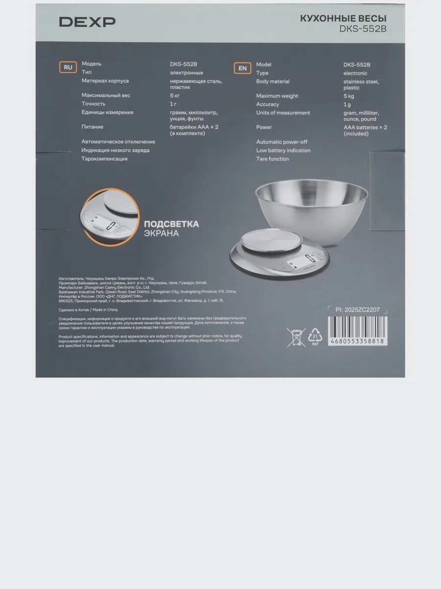 Кухонные весы DEXP DKS-552B до 5 кг — фото 8 из 11