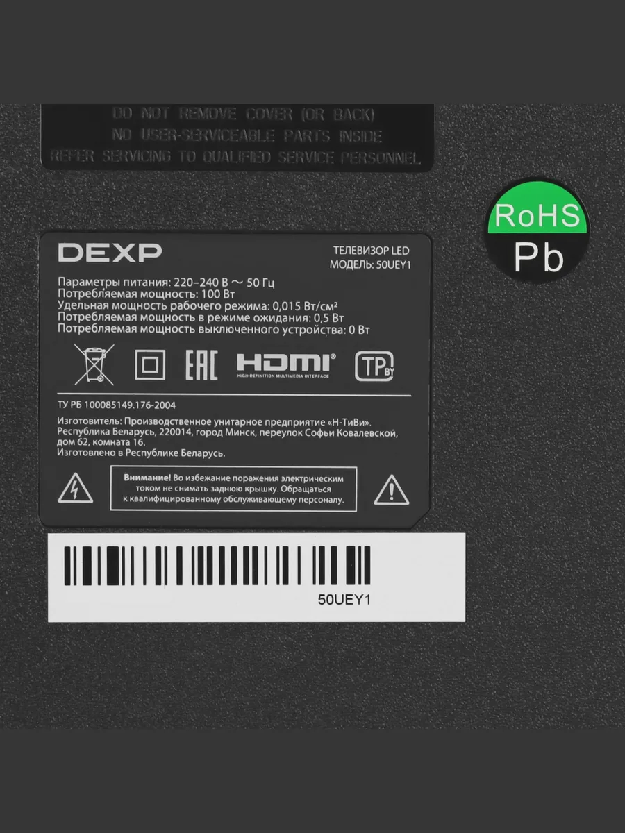 50"(125 см) Телевизор DEXP 50UEY1 черный — фото 8 из 11