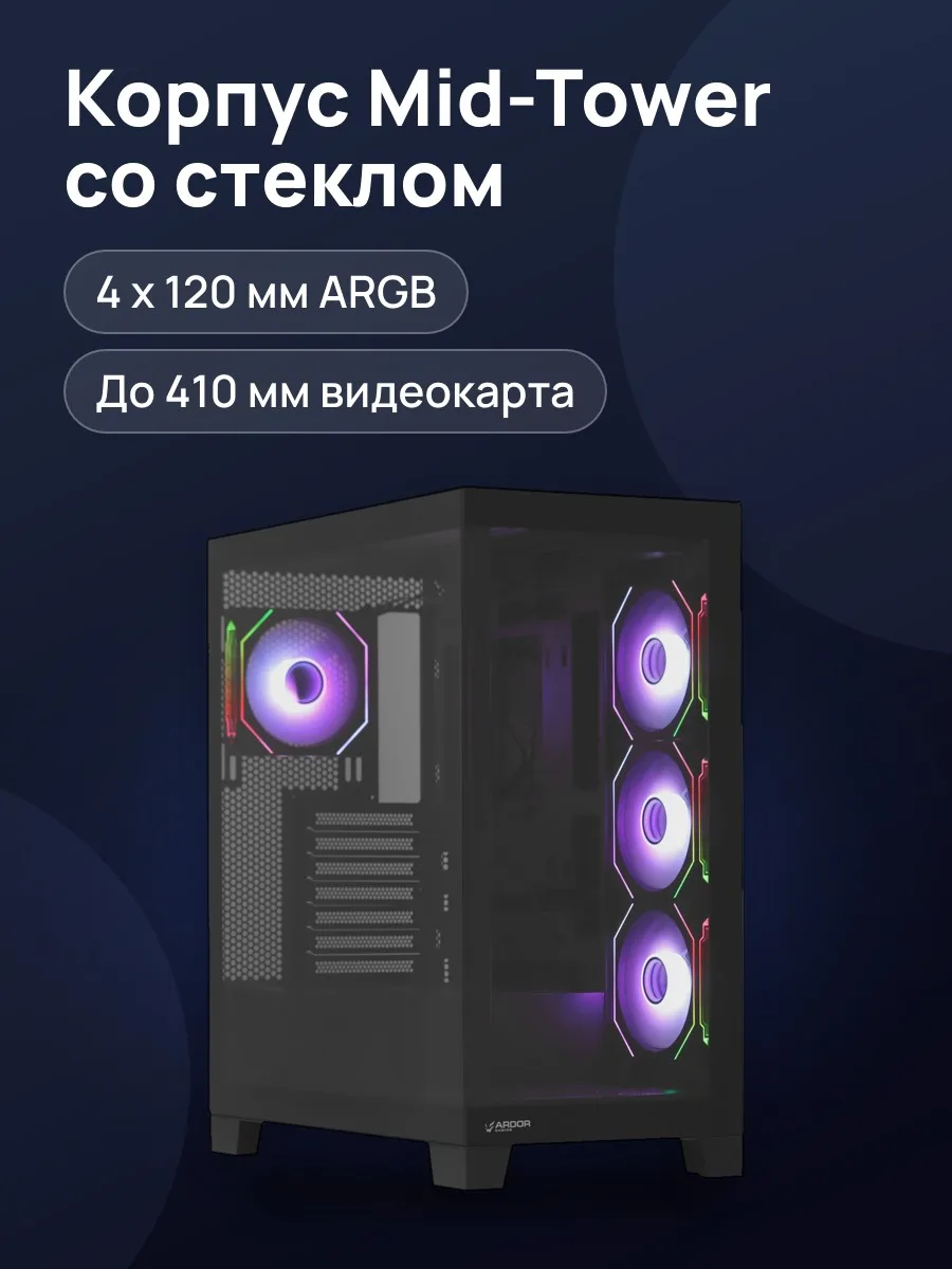 Корпус ARDOR GAMING Crystal CC2 — фото 1 из 11