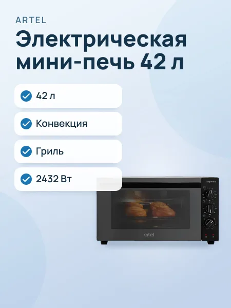 Фото товара Духовка: Artel Simfoniya MD-4204 Lux