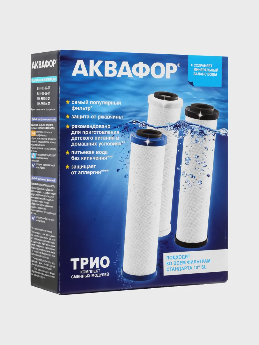 Комплект картриджей Аквафор Трио Норма, 2 л/мин, 6000 л — фото 3 из 5