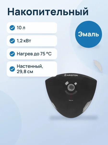 Фото товара Накопительный водонагреватель электрический Ariston ABS ANDRIS LUX 10 OR