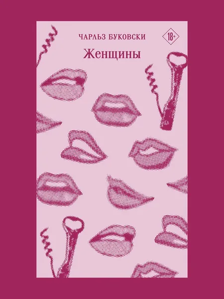 Фото товара Книга Женщины