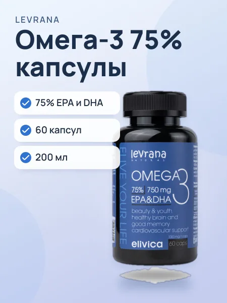 Фото товара БАД Levrana Omega-3 75% Fish Oil Капсулы Без вкуса 200 мл / 60 капсул