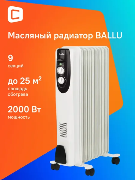 Фото товара Масляный радиатор Ballu Classic BOH/CL-09WRN 2000, 9 секций, 2000 Вт