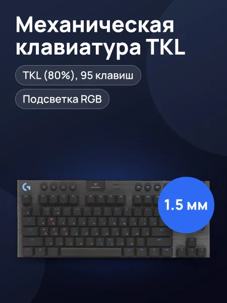 Фото товара Клавиатура Logitech G915 X LIGHTSPEED TKL, Bluetooth, USB Type-A, радиоканал, черный