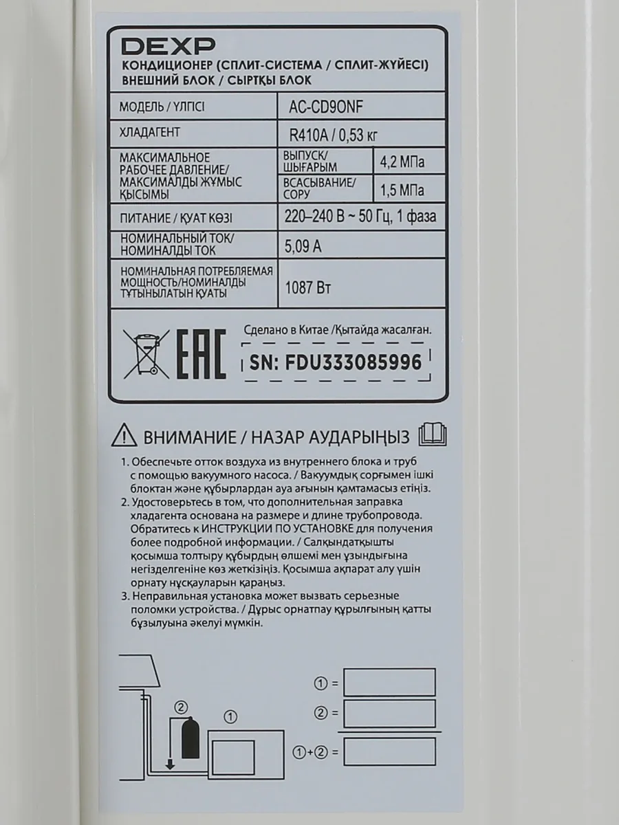 Кондиционер  DEXP AC-CD9ONF настенный — фото 9 из 11