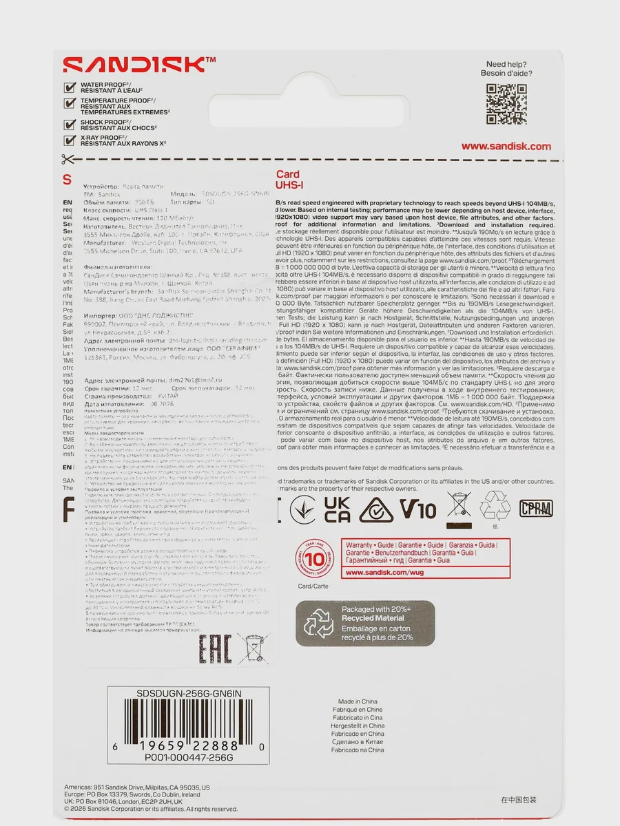 Карта памяти SanDisk Ultra GO SDXC 256 ГБ — фото 2 из 5