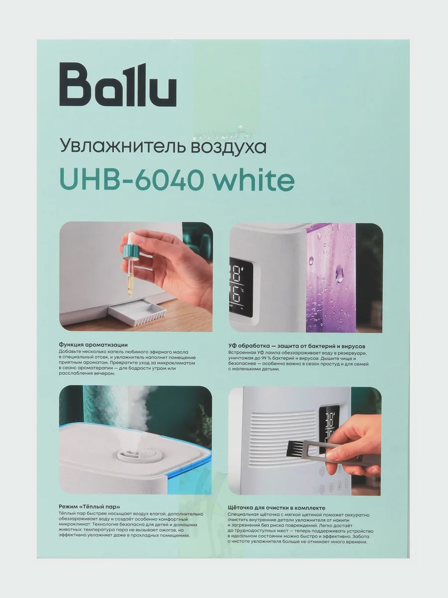 Увлажнитель воздуха Ballu UHB-6040 белый — фото 10 из 11