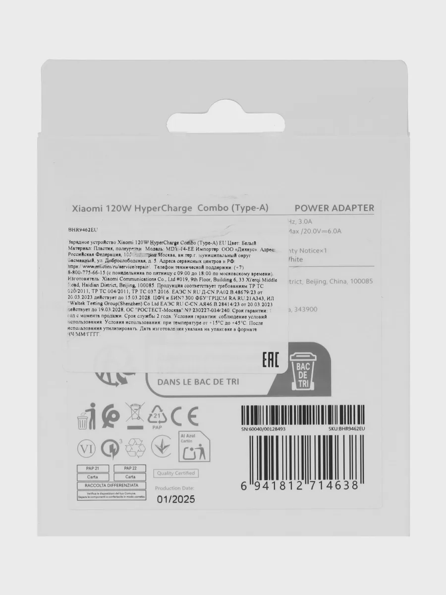 Сетевое зарядное устройство Xiaomi 120W HyperCharge Combo (Type-A) 6 А 120 Вт USB Type-C — фото 8 из 11