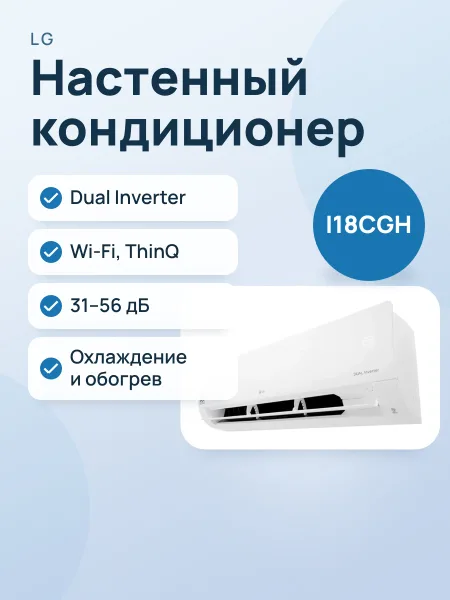 Фото товара Кондиционер LG ARTCOOL I18CGH Dual inverter, ThinQ, White