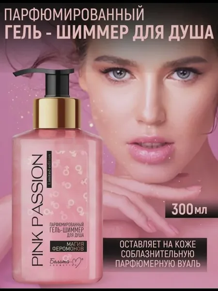 Фото товара Гель для душа Pink Passion с феромонами