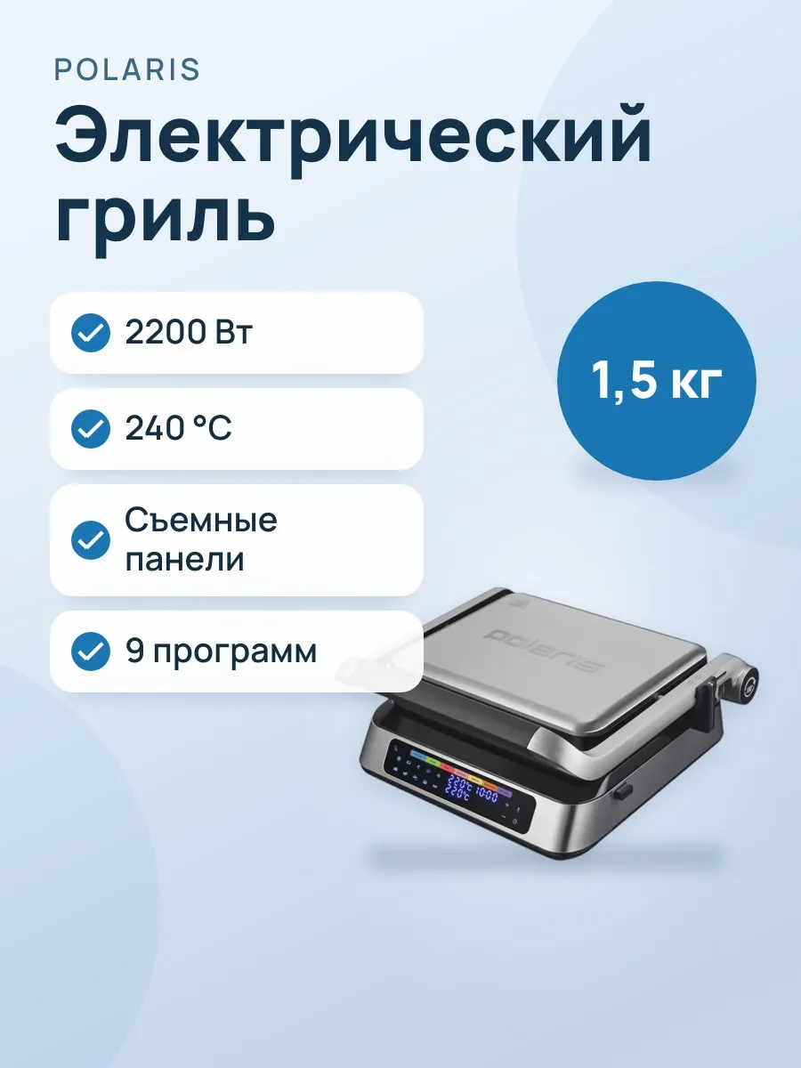 Гриль Polaris PGP 4003 Optimal Temp — фото 1 из 11