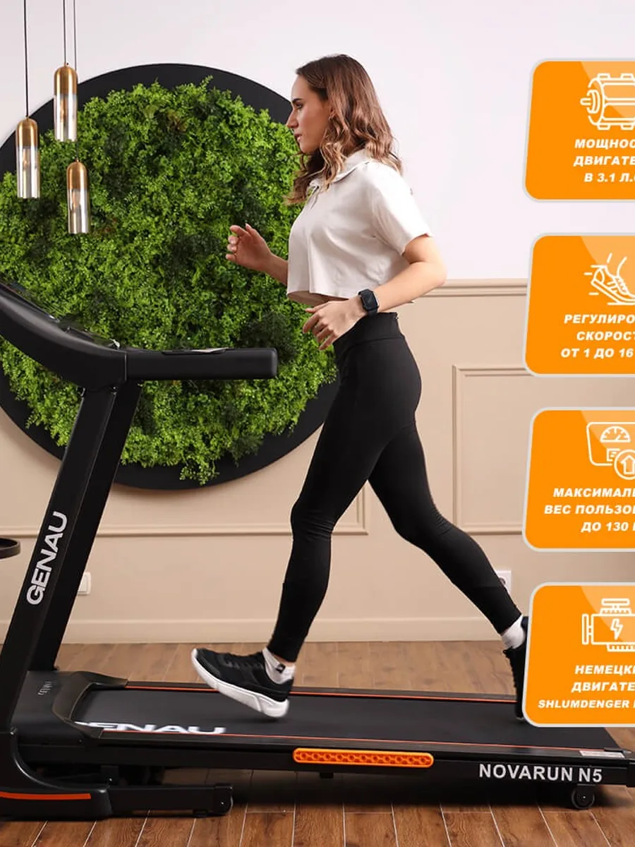 Электрическая беговая дорожка Genau NovaRun N5 — фото 7 из 9
