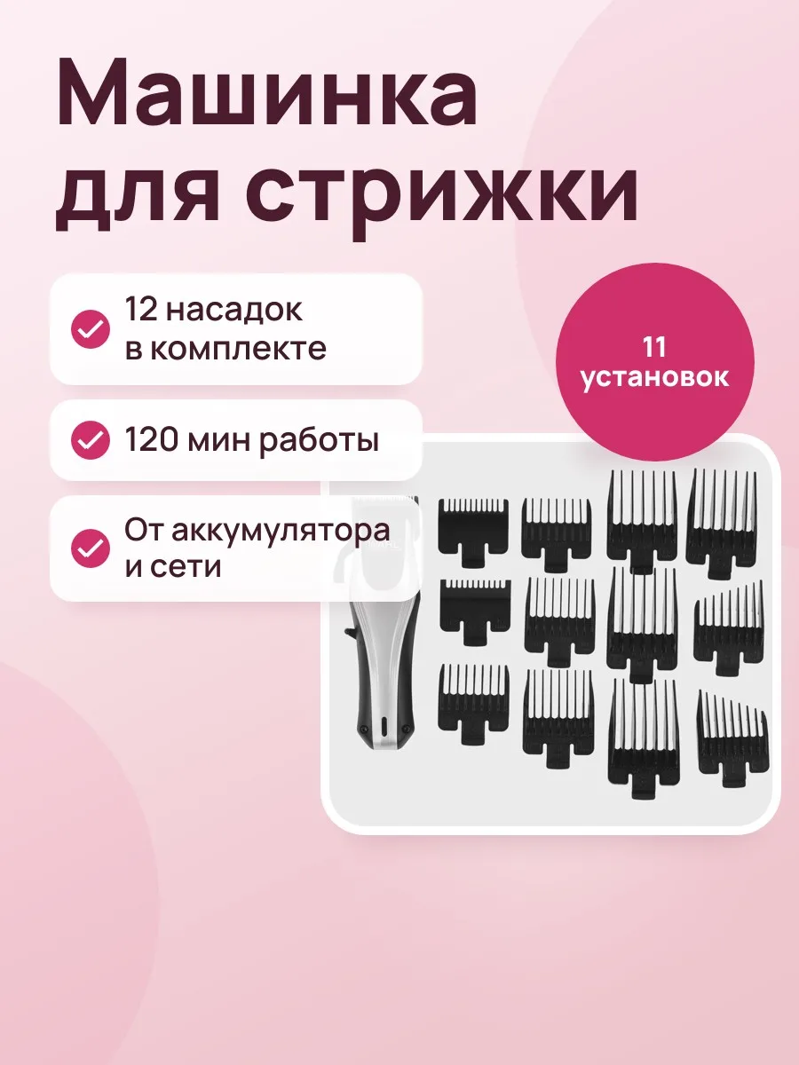 Машинка для стрижки Wahl Rapid Clip 09657.0460 серебристый/черный , питание от аккумулятор — фото 1 из 11