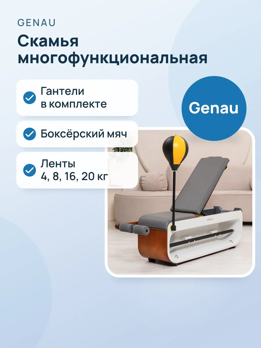 Скамья мультифункциональная Genau Free-Fit Bench Elephant Grey — фото 1 из 9