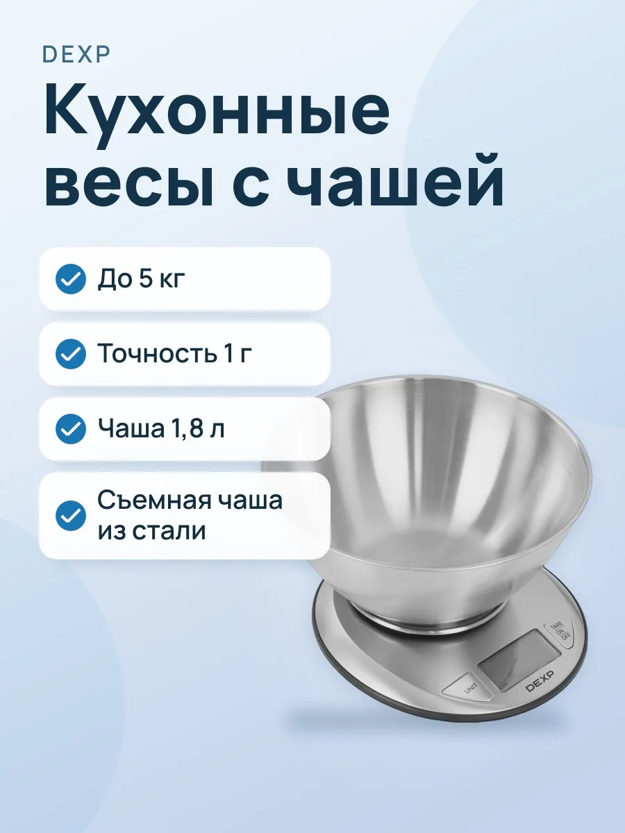 Кухонные весы DEXP DKS-552B до 5 кг — фото 1 из 11