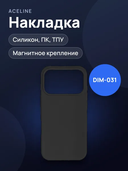 Фото товара Накладка  Aceline - Apple iPhone 17 Pro черный
