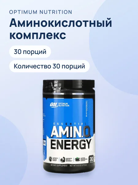 Фото товара Аминокислотный комплекс Optimum Nutrition Amino Energy 30 порций