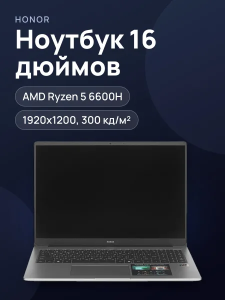 Фото товара 16" Ноутбук HONOR MagicBook X16 AMD 2025