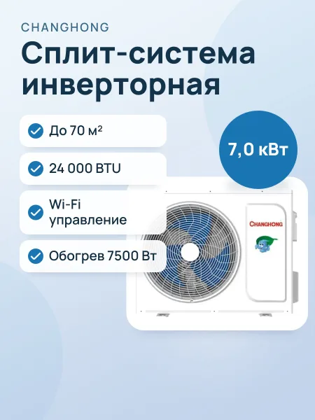 Фото товара Кондиционер: EAW-24KINV WiFi