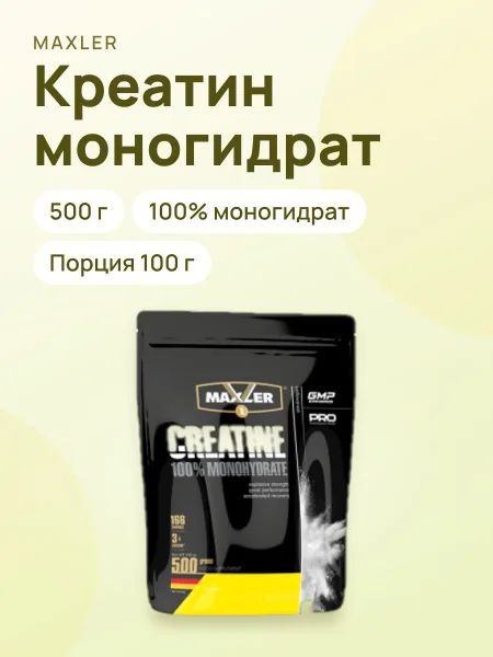 Фото товара Креатин моногидрат Maxler 500г.