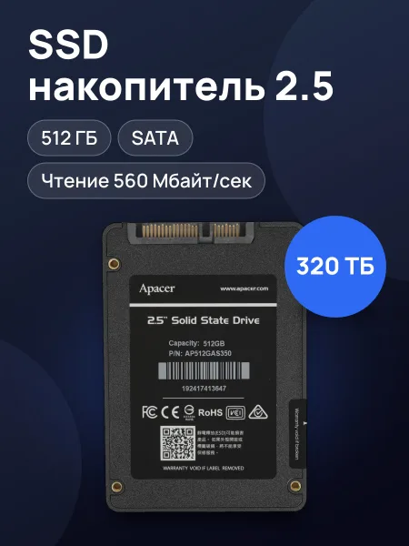 Фото товара 512 ГБ 2.5" SATA накопитель Apacer AS350 PANTHER  [AP512GAS350-1]