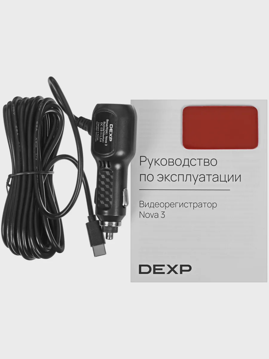 Видеорегистратор DEXP Nova 3 — фото 9 из 11
