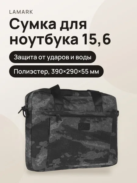 Фото товара 15.6"Сумка Lamark L275